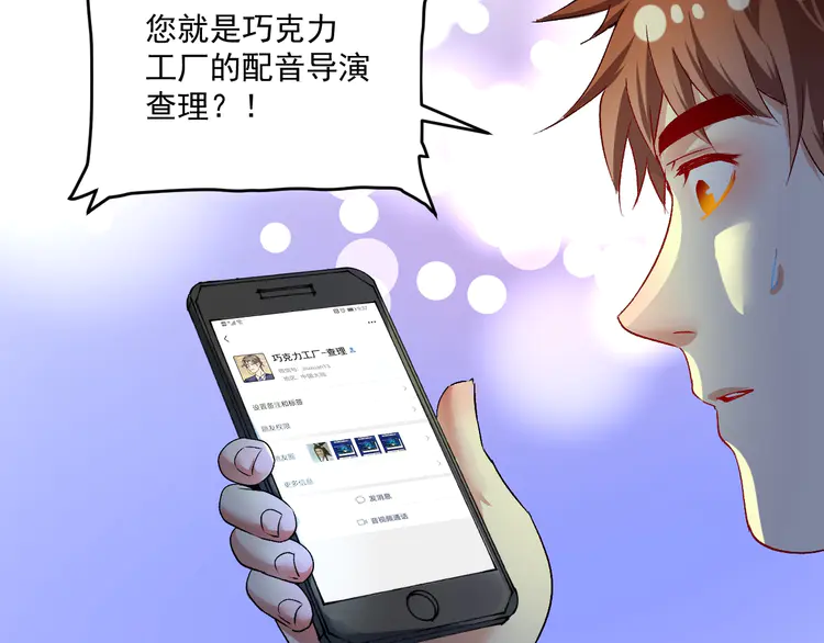 我的成就有点多91 第89话 挑战配音