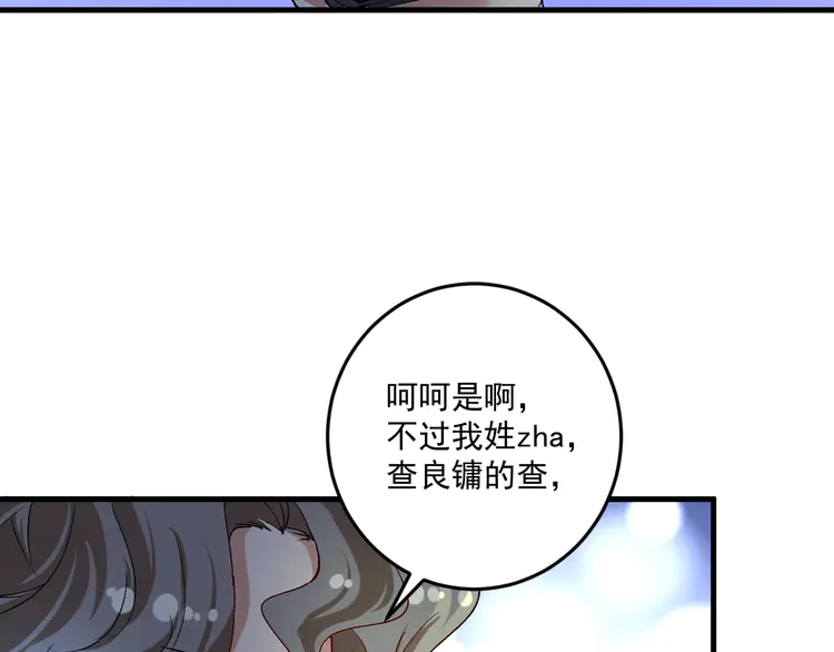 我的成就有点多91 第89话 挑战配音