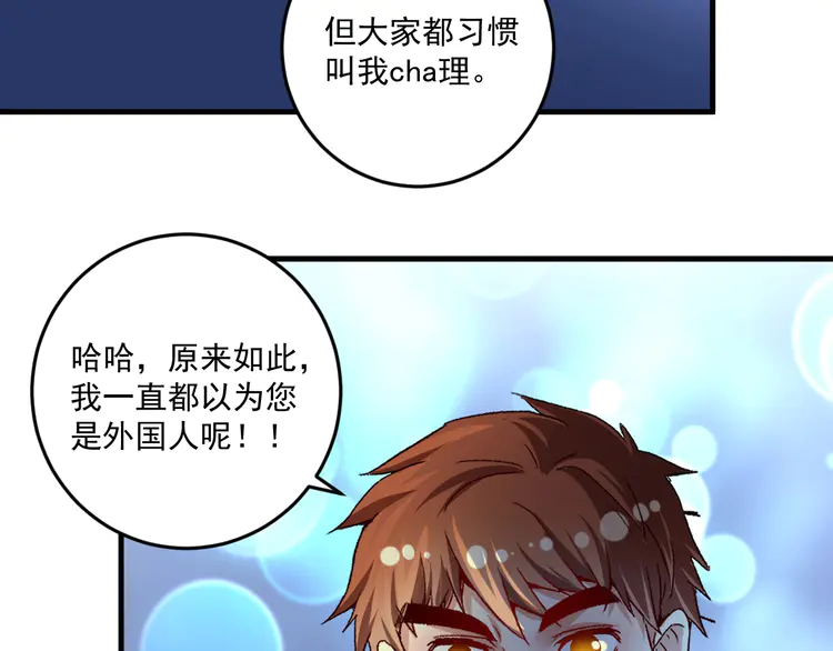 我的成就有点多91 第89话 挑战配音
