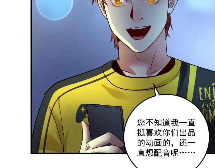 我的成就有点多91 第89话 挑战配音