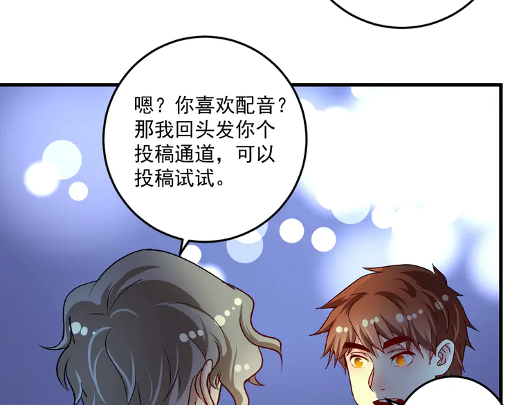 我的成就有点多91 第89话 挑战配音