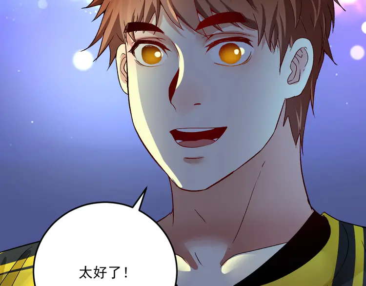 我的成就有点多91 第89话 挑战配音