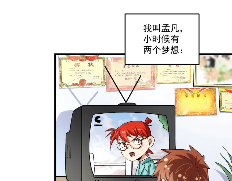 我的成就有点多91 第89话 挑战配音