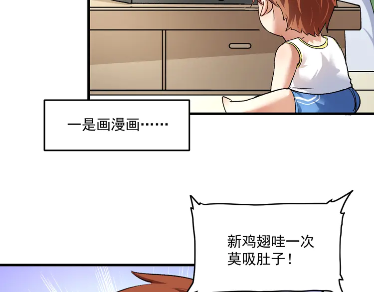 我的成就有点多91 第89话 挑战配音