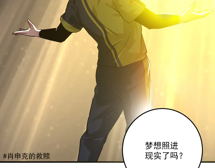 我的成就有点多91 第89话 挑战配音