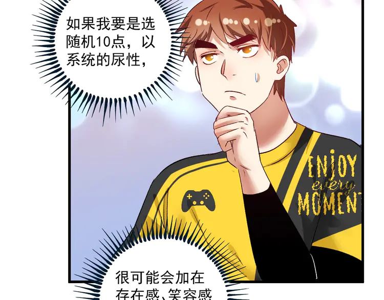 我的成就有点多91 第89话 挑战配音