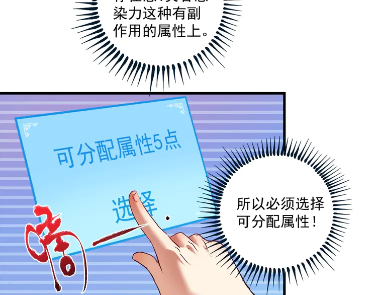 我的成就有点多91 第89话 挑战配音