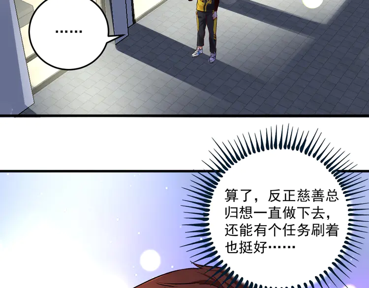 我的成就有点多91 第89话 挑战配音