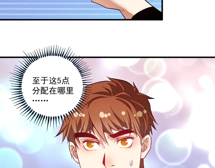 我的成就有点多91 第89话 挑战配音