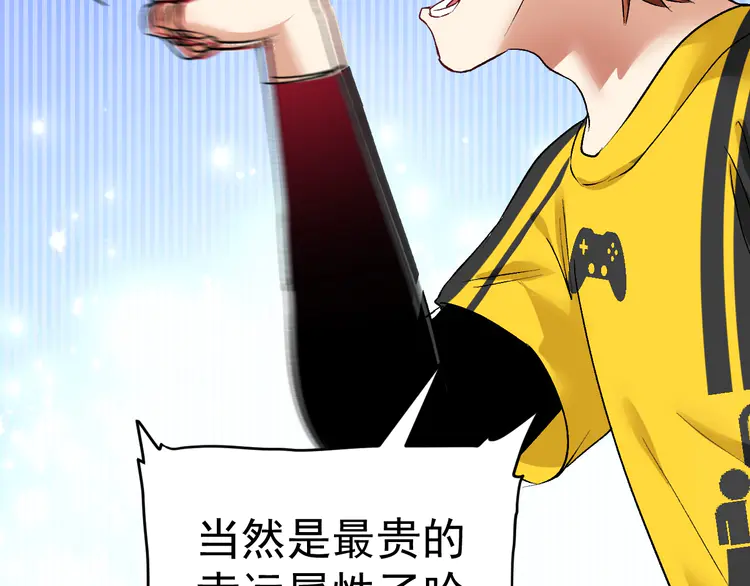 我的成就有点多91 第89话 挑战配音