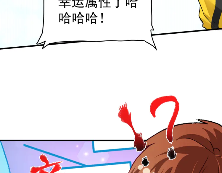 我的成就有点多91 第89话 挑战配音