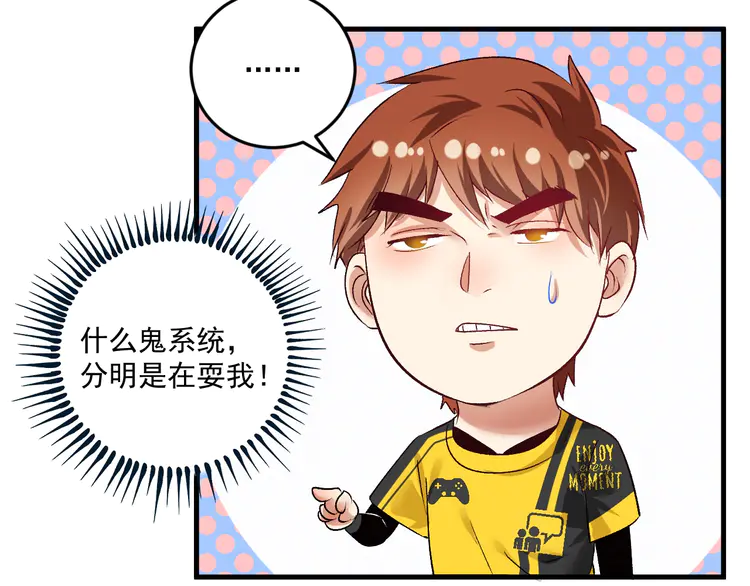 我的成就有点多91 第89话 挑战配音