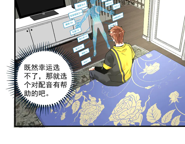 我的成就有点多91 第89话 挑战配音