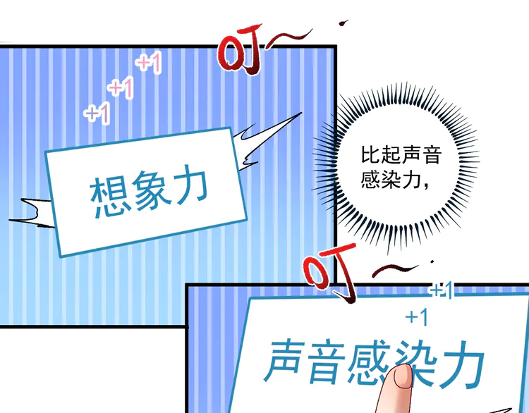 我的成就有点多91 第89话 挑战配音