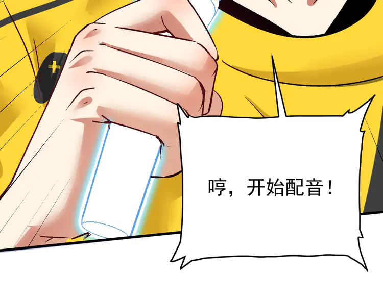 我的成就有点多91 第89话 挑战配音
