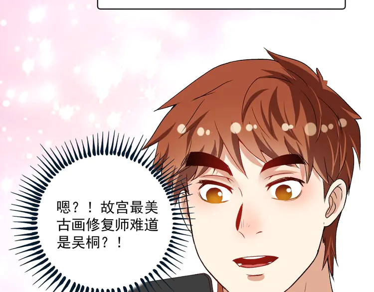 我的成就有点多92 第90话 失误了！！