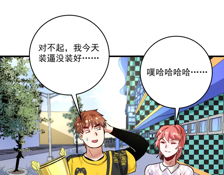 我的成就有点多92 第90话 失误了！！