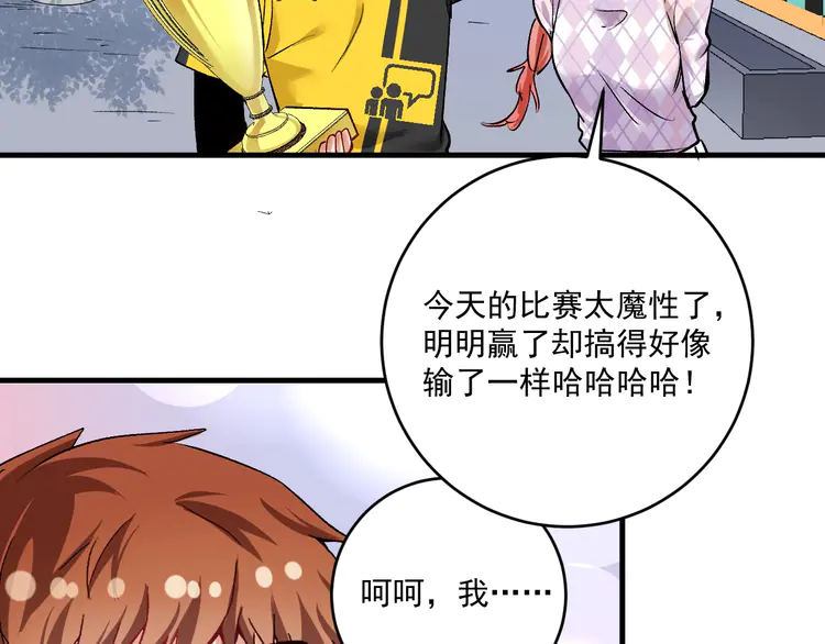 我的成就有点多92 第90话 失误了！！