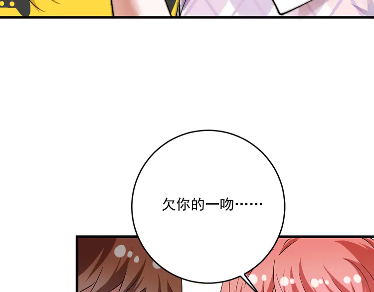我的成就有点多92 第90话 失误了！！