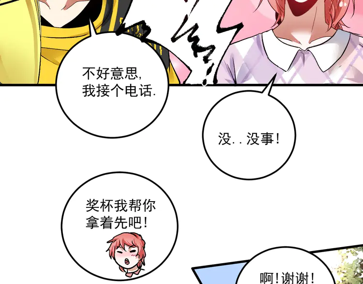 我的成就有点多92 第90话 失误了！！