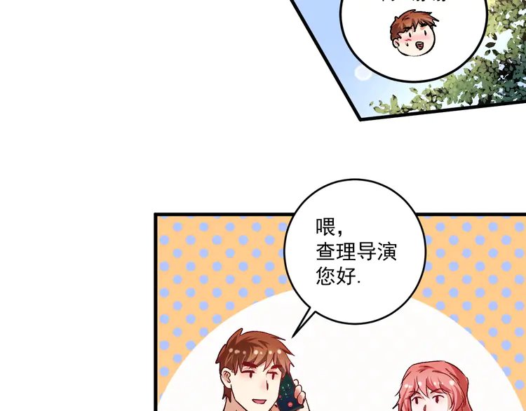 我的成就有点多92 第90话 失误了！！