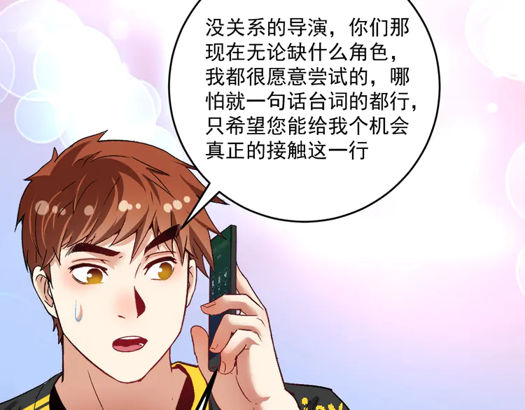我的成就有点多92 第90话 失误了！！
