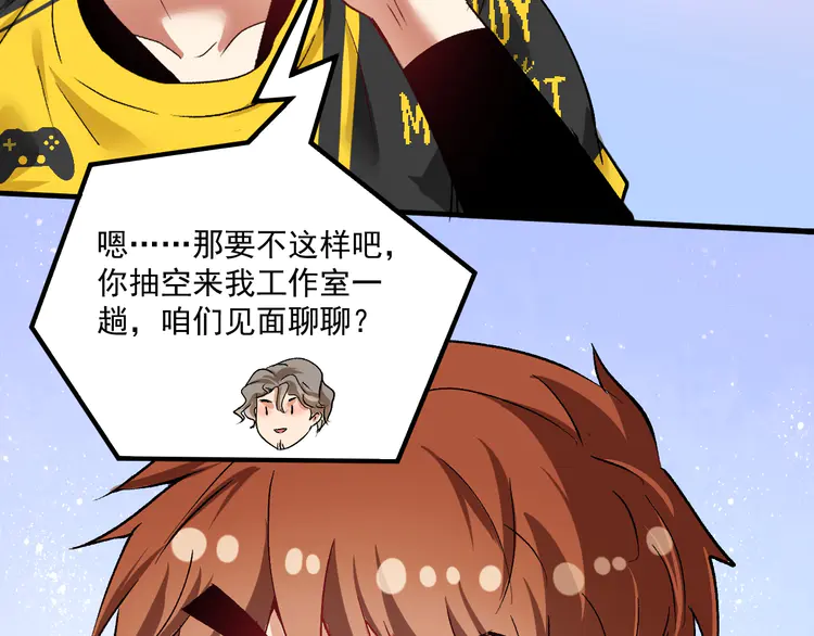 我的成就有点多92 第90话 失误了！！