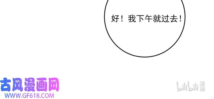 我的成就有点多92 第90话 失误了！！