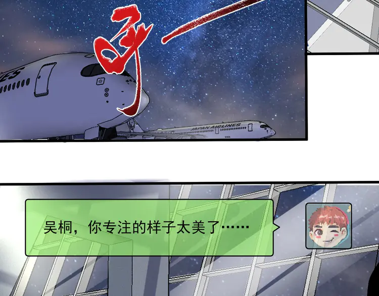 我的成就有点多92 第90话 失误了！！