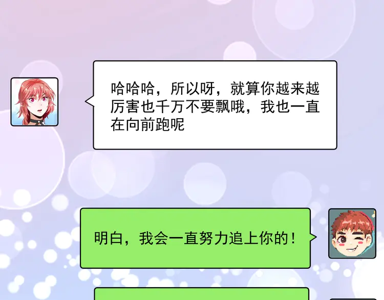 我的成就有点多92 第90话 失误了！！