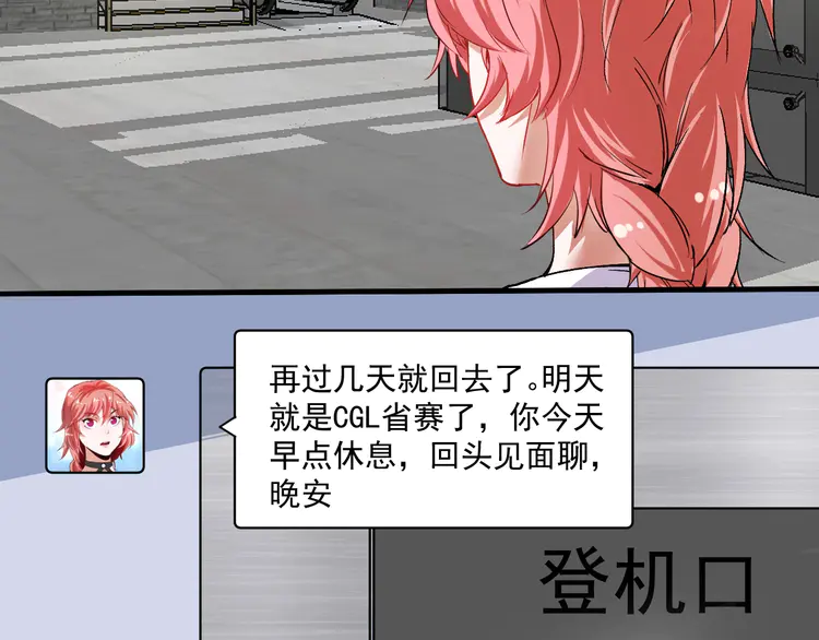 我的成就有点多92 第90话 失误了！！