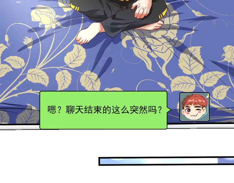 我的成就有点多92 第90话 失误了！！