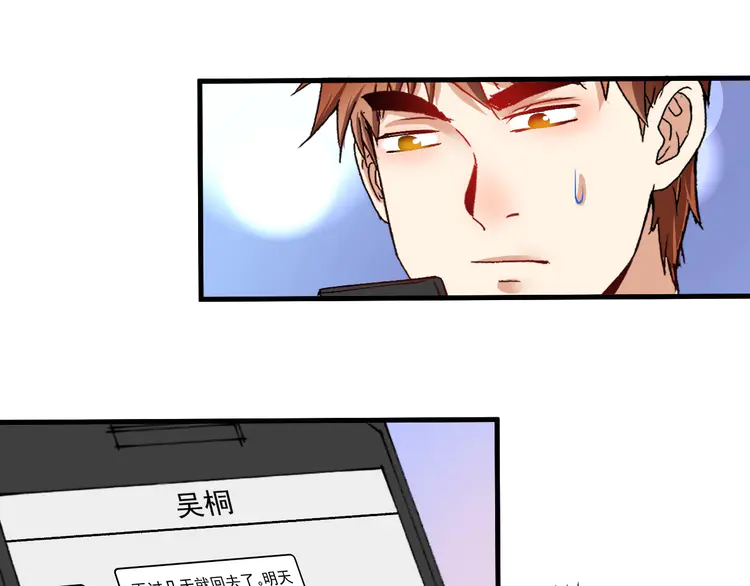 我的成就有点多92 第90话 失误了！！