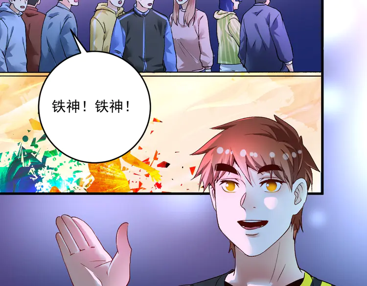 我的成就有点多92 第90话 失误了！！