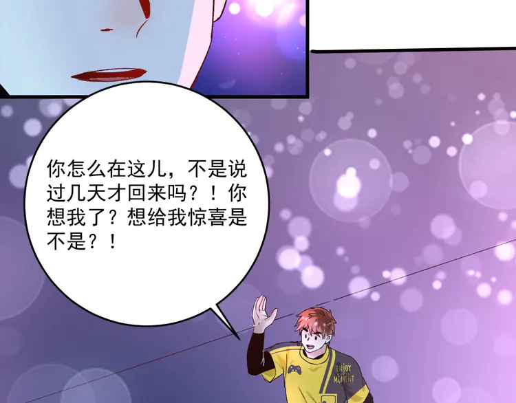 我的成就有点多92 第90话 失误了！！