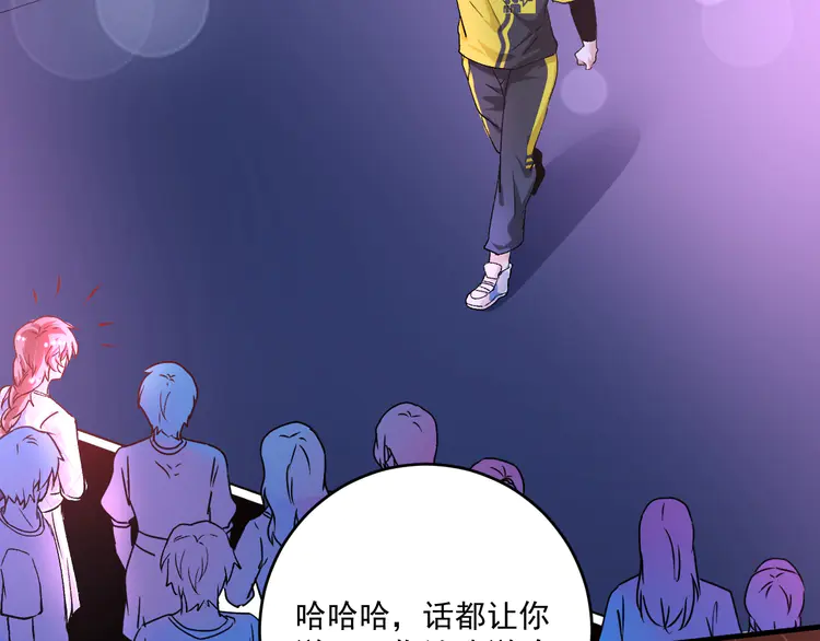 我的成就有点多92 第90话 失误了！！