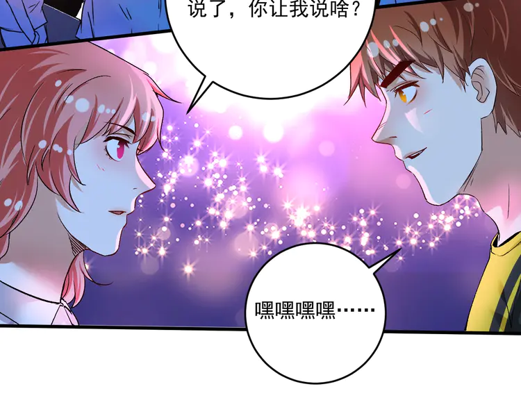 我的成就有点多92 第90话 失误了！！