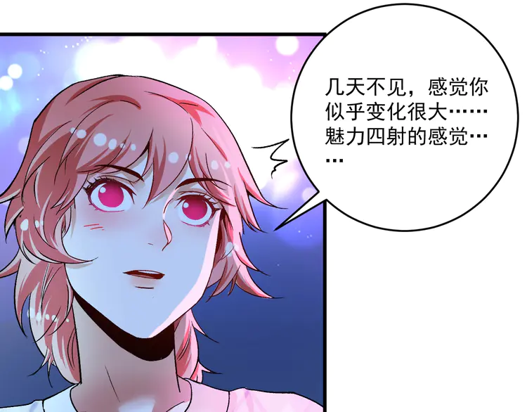我的成就有点多92 第90话 失误了！！