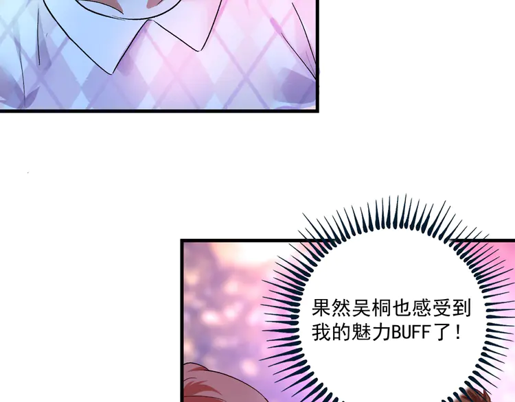 我的成就有点多92 第90话 失误了！！