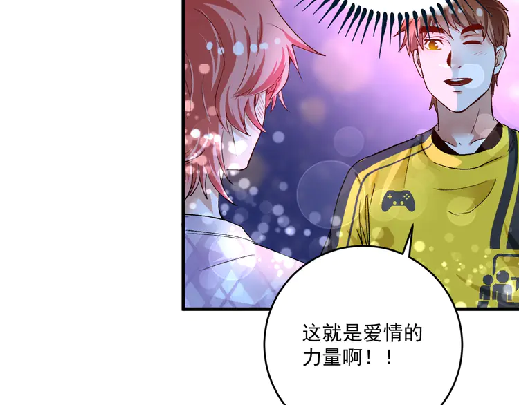 我的成就有点多92 第90话 失误了！！