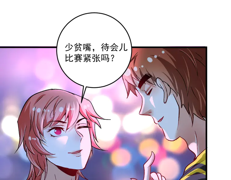 我的成就有点多92 第90话 失误了！！