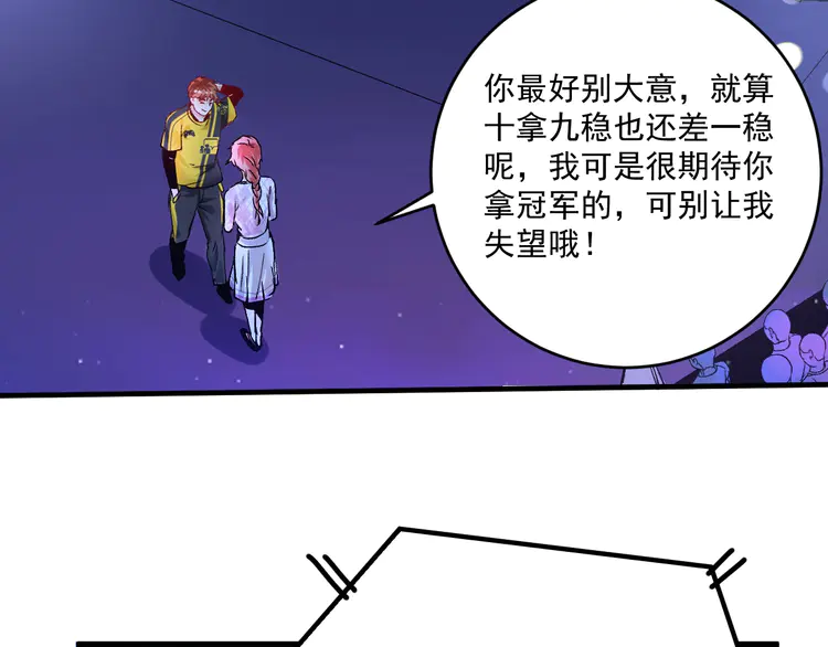 我的成就有点多92 第90话 失误了！！