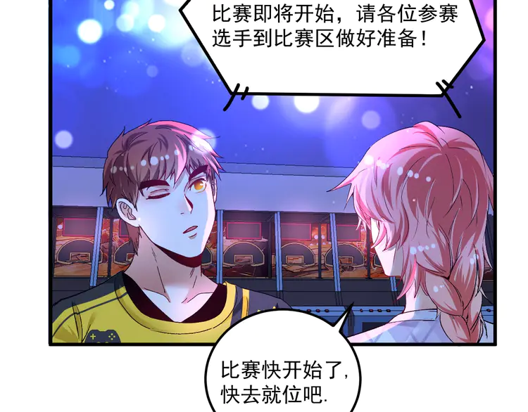 我的成就有点多92 第90话 失误了！！