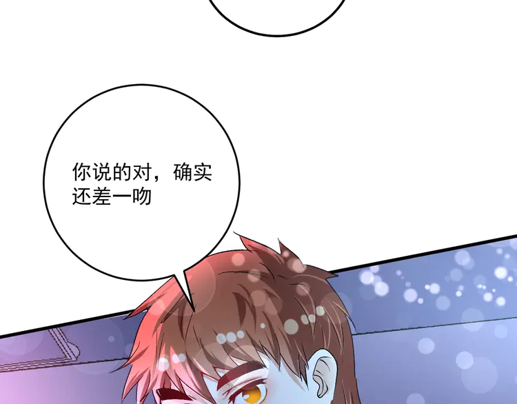 我的成就有点多92 第90话 失误了！！