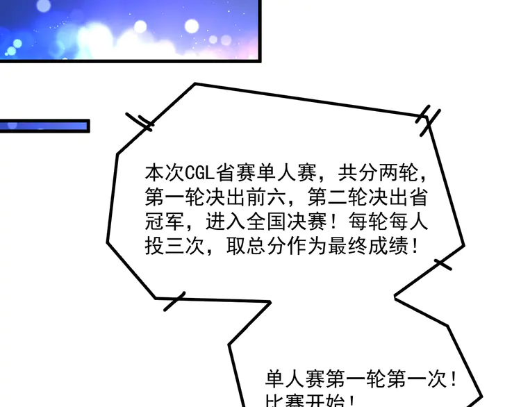我的成就有点多92 第90话 失误了！！