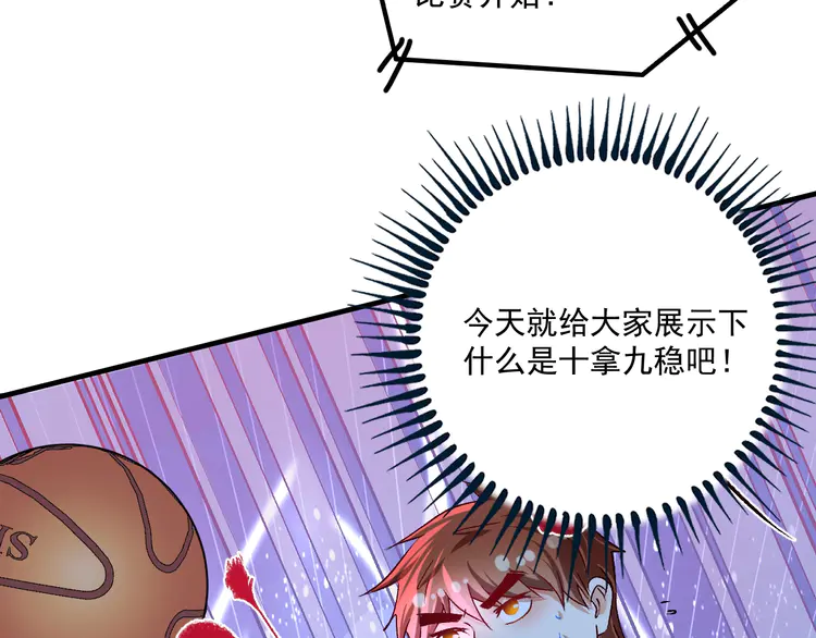 我的成就有点多92 第90话 失误了！！