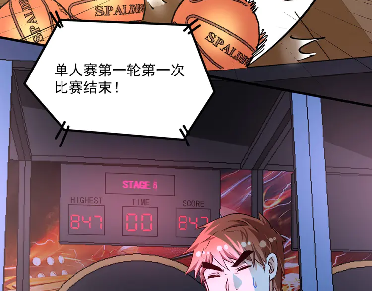 我的成就有点多92 第90话 失误了！！