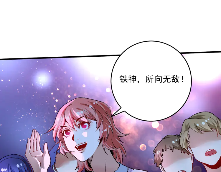 我的成就有点多92 第90话 失误了！！