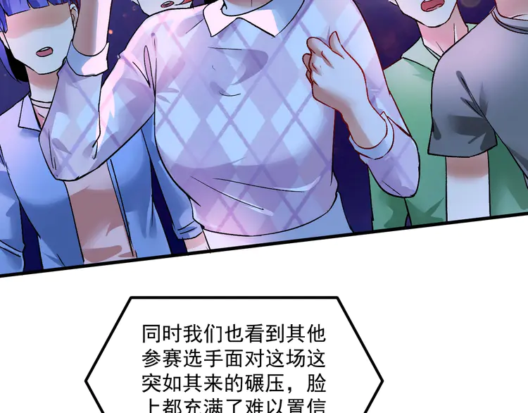 我的成就有点多92 第90话 失误了！！
