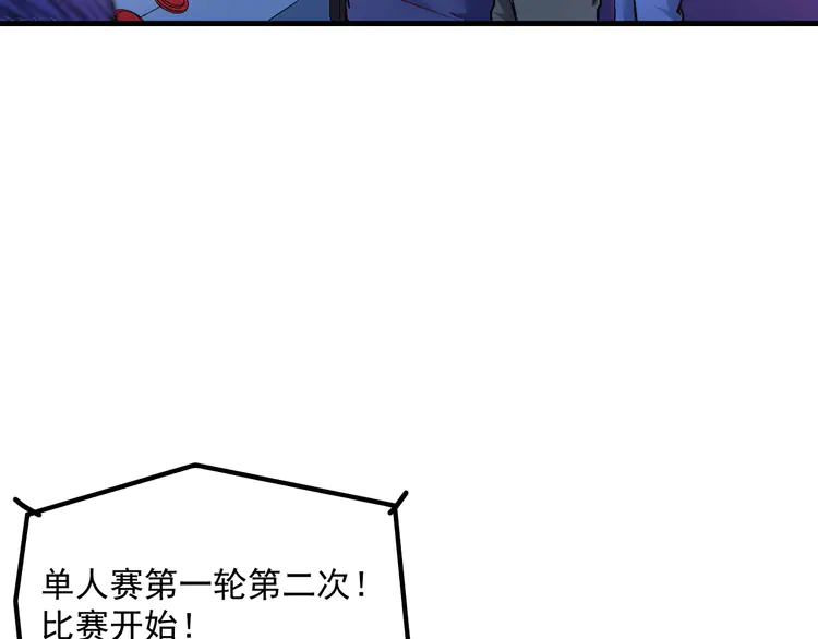 我的成就有点多92 第90话 失误了！！
